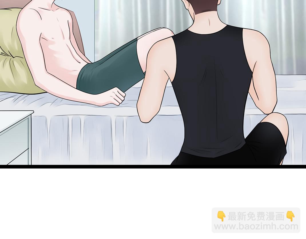 《做你的光》第6话 受伤 第45页