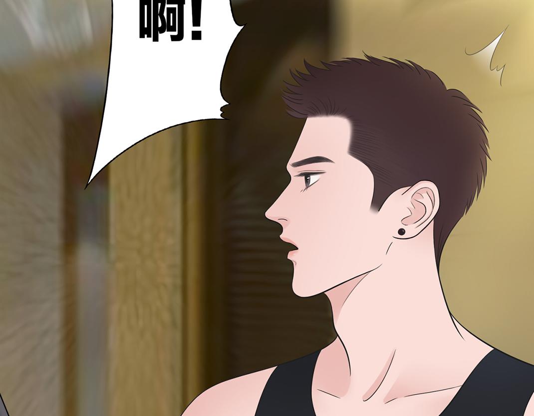 《做你的光》第6话 受伤 第9页