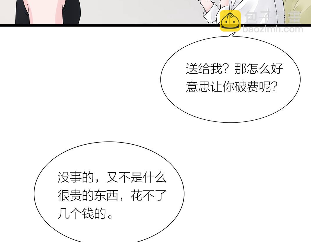 《做你的光》第7话 单恋 第10页