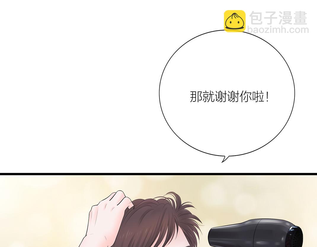 《做你的光》第7话 单恋 第12页