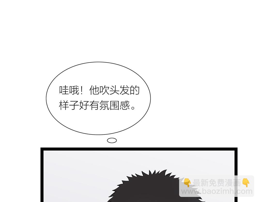 《做你的光》第7话 单恋 第14页