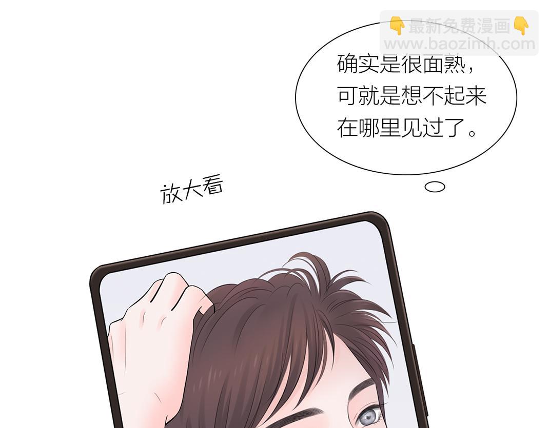《做你的光》第7话 单恋 第25页