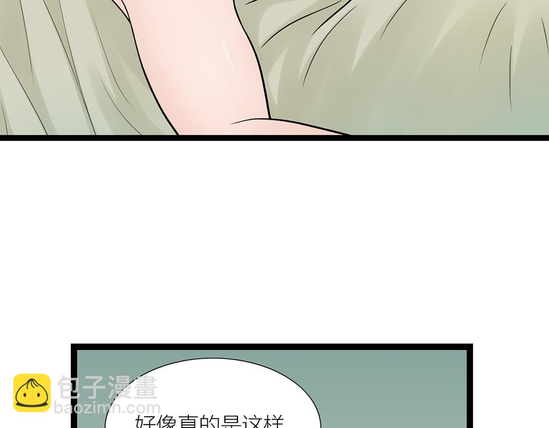 《做你的光》第7话 单恋 第32页
