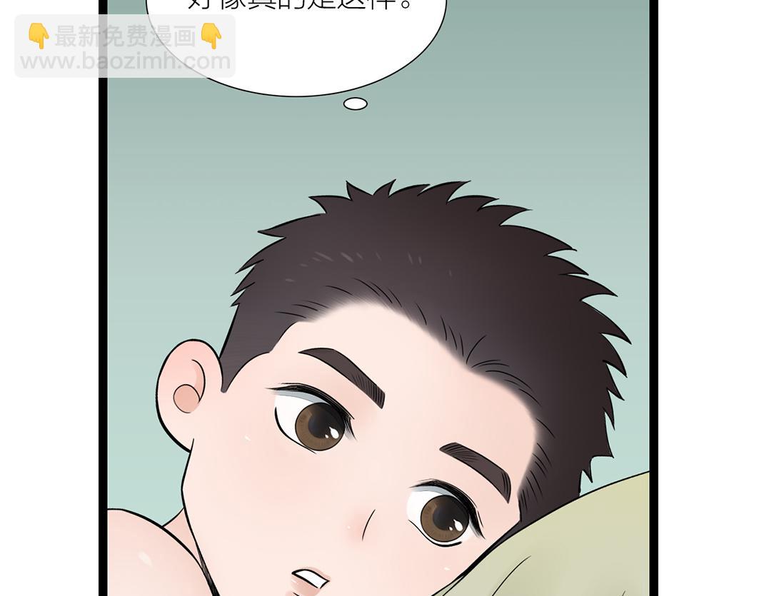 《做你的光》第7话 单恋 第33页