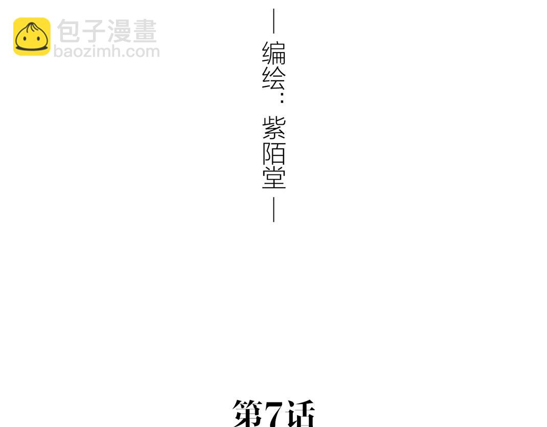 《做你的光》第7话 单恋 第3页