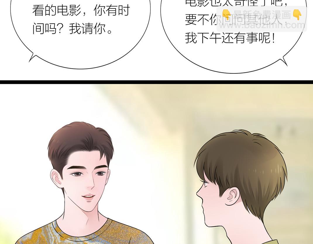 《做你的光》第7话 单恋 第40页