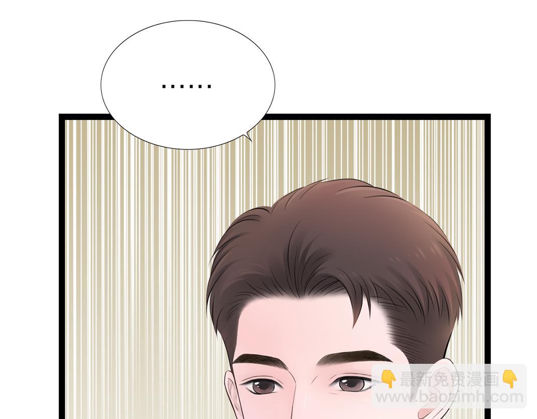 《做你的光》第7话 单恋 第42页
