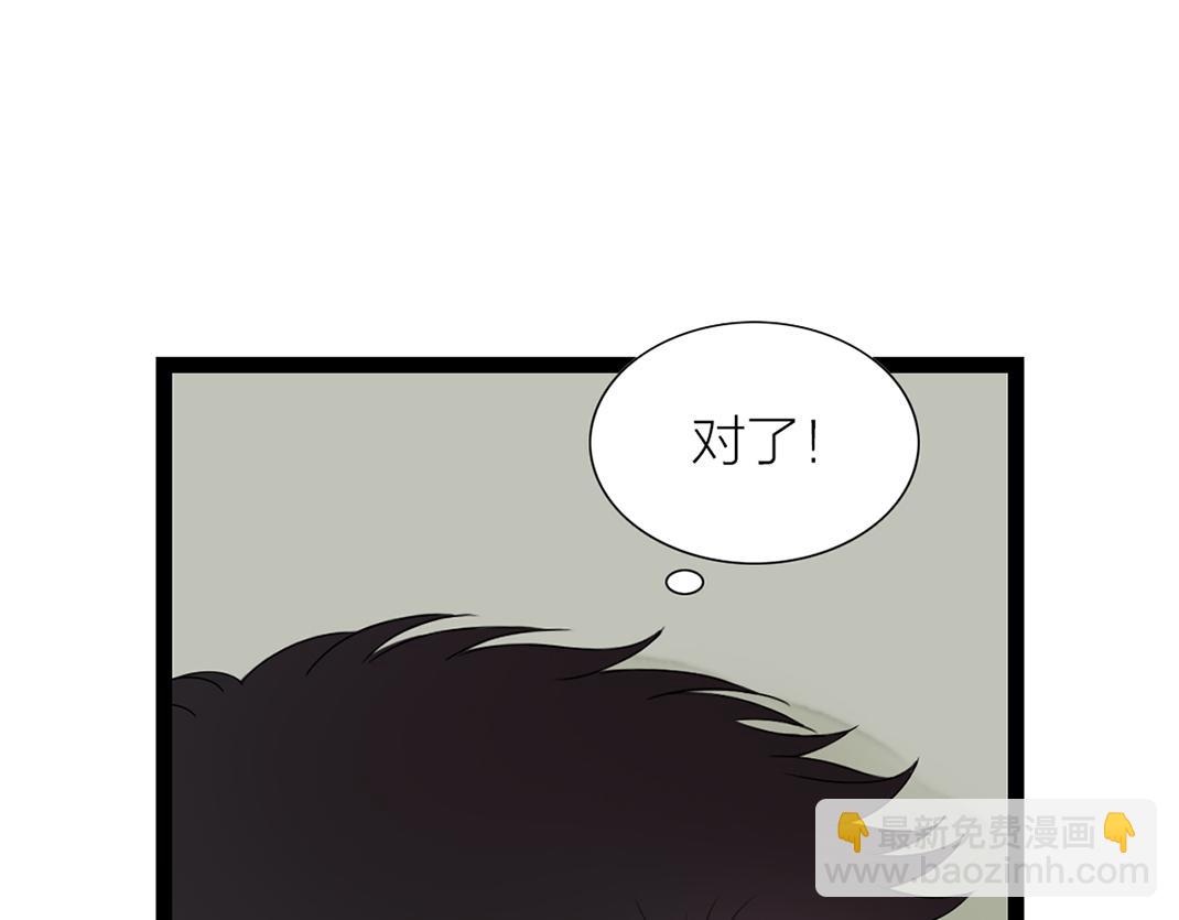 《做你的光》第7话 单恋 第46页