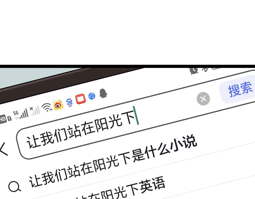 《做你的光》第7话 单恋 第49页