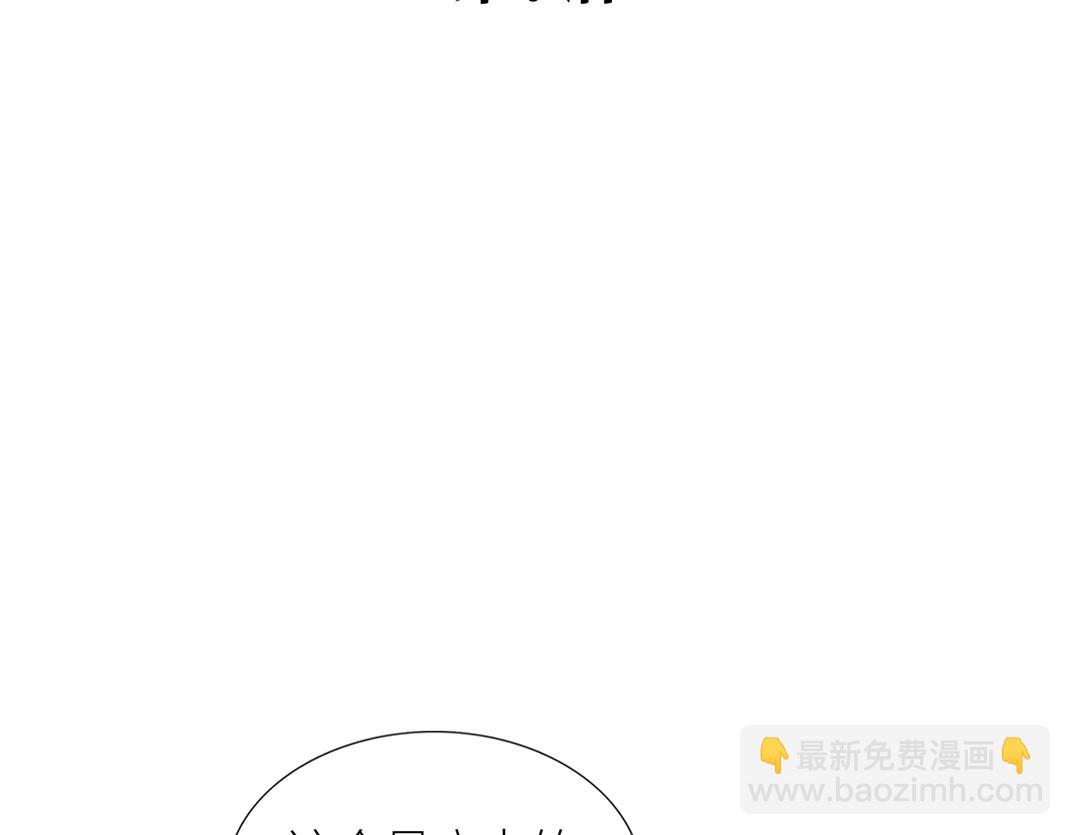 《做你的光》第7话 单恋 第4页