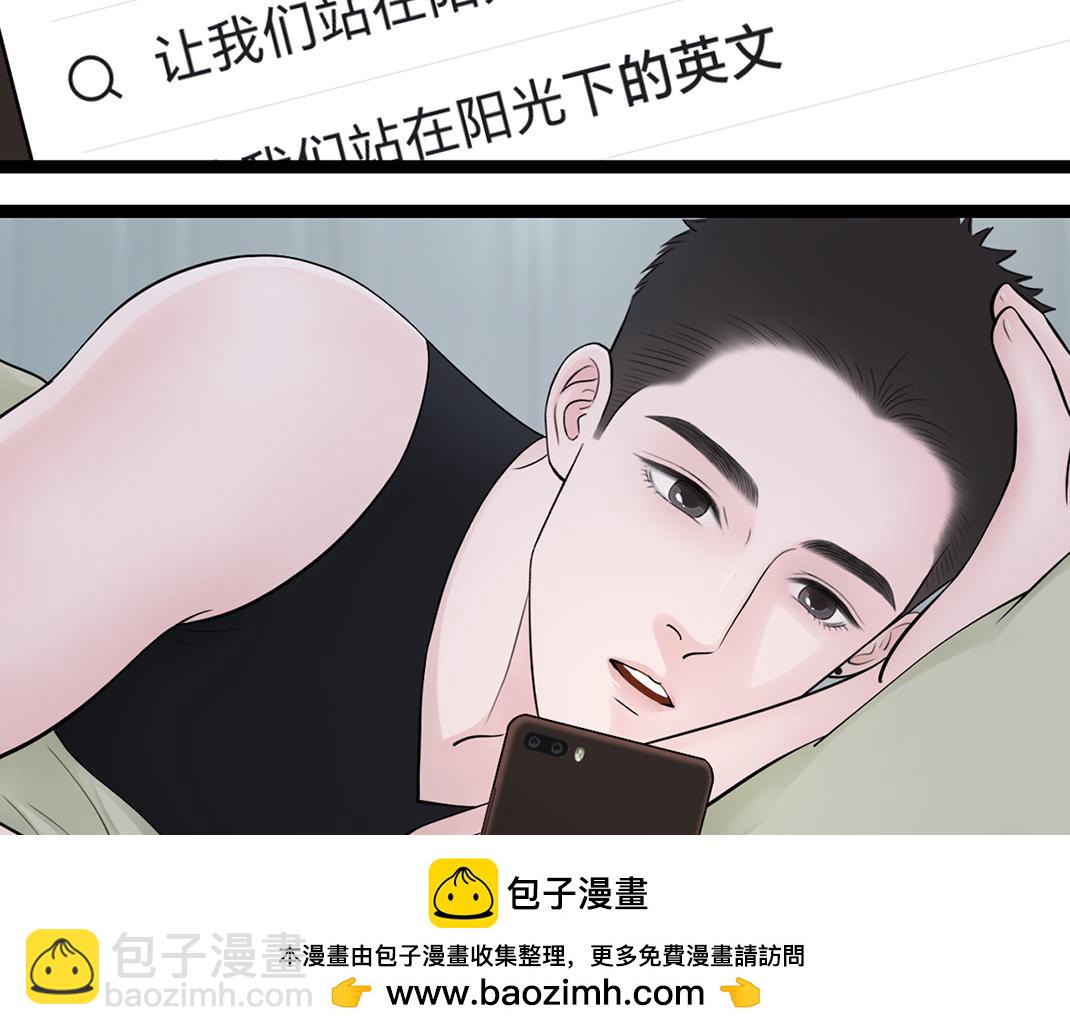 《做你的光》第7话 单恋 第50页