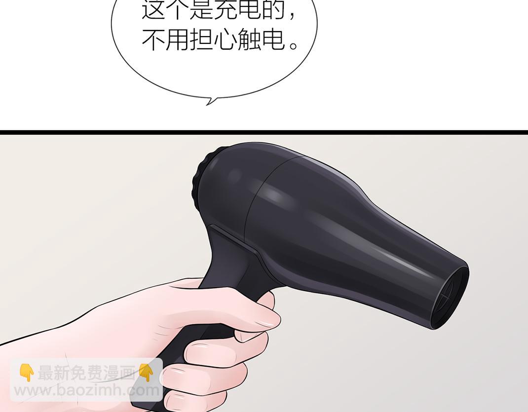 《做你的光》第7话 单恋 第5页