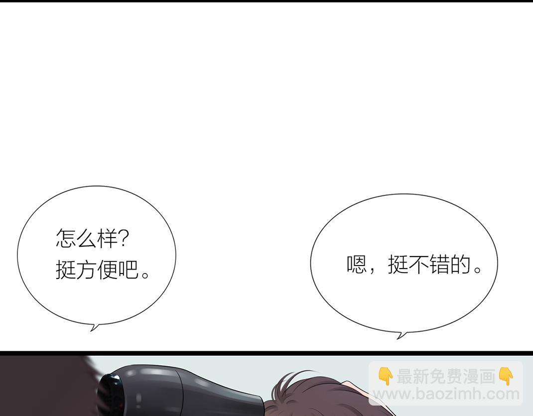 《做你的光》第7话 单恋 第7页