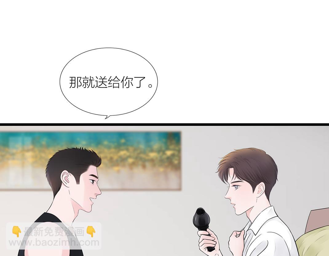 《做你的光》第7话 单恋 第9页
