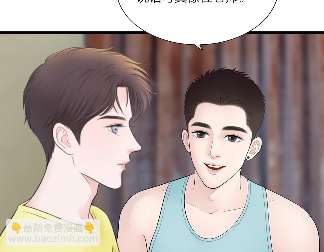 《做你的光》第5话 噩梦 第11页