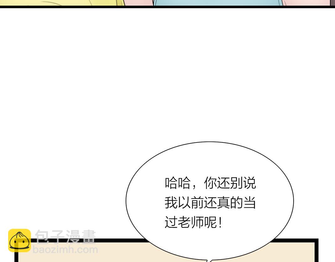 《做你的光》第5话 噩梦 第12页