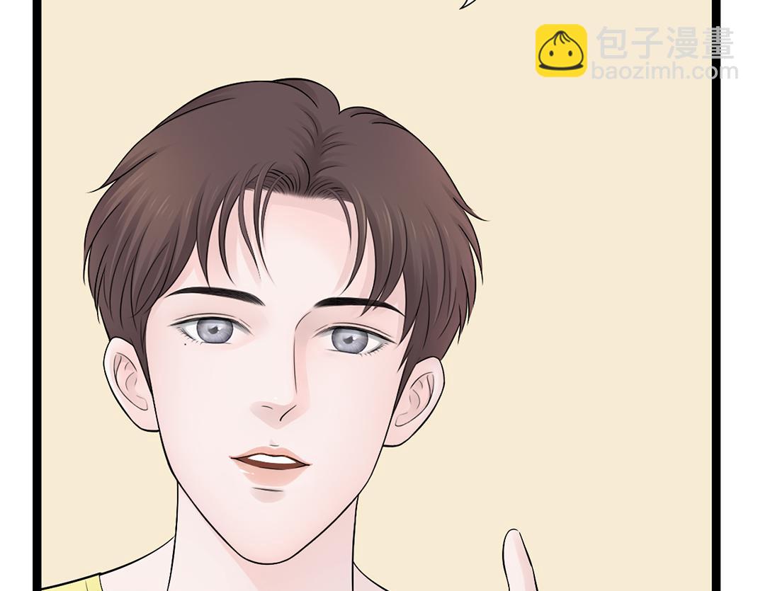 《做你的光》第5话 噩梦 第13页