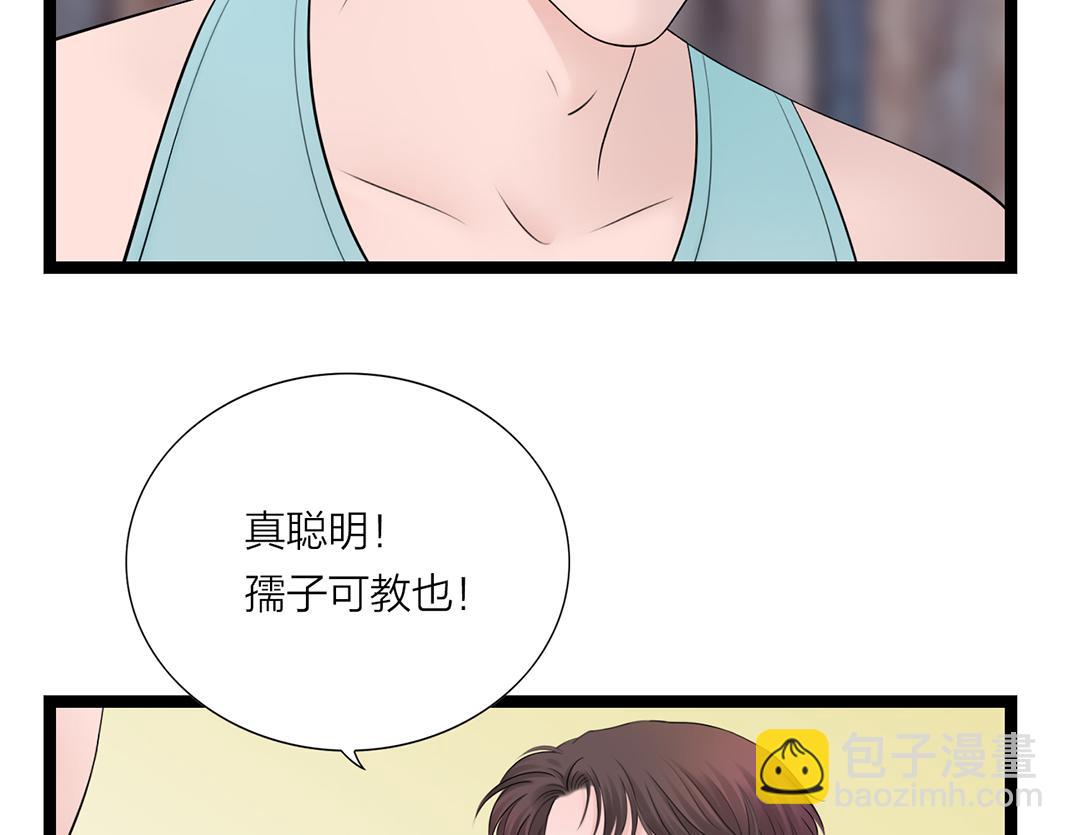 《做你的光》第5话 噩梦 第16页