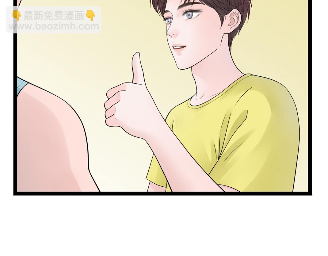 《做你的光》第5话 噩梦 第17页