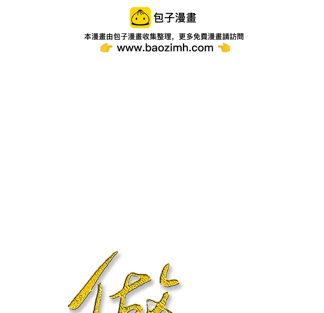 《做你的光》第5话 噩梦 第1页