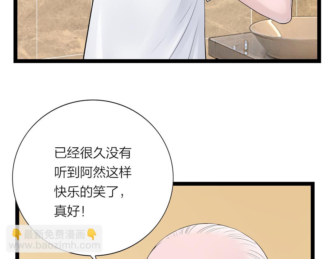 《做你的光》第5话 噩梦 第20页