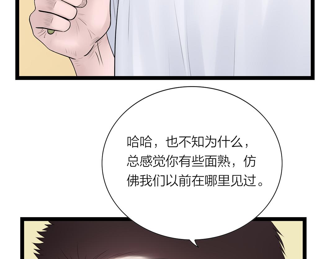 《做你的光》第5话 噩梦 第22页