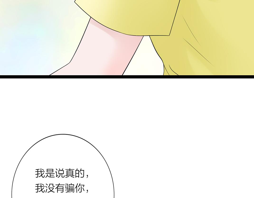 《做你的光》第5话 噩梦 第32页