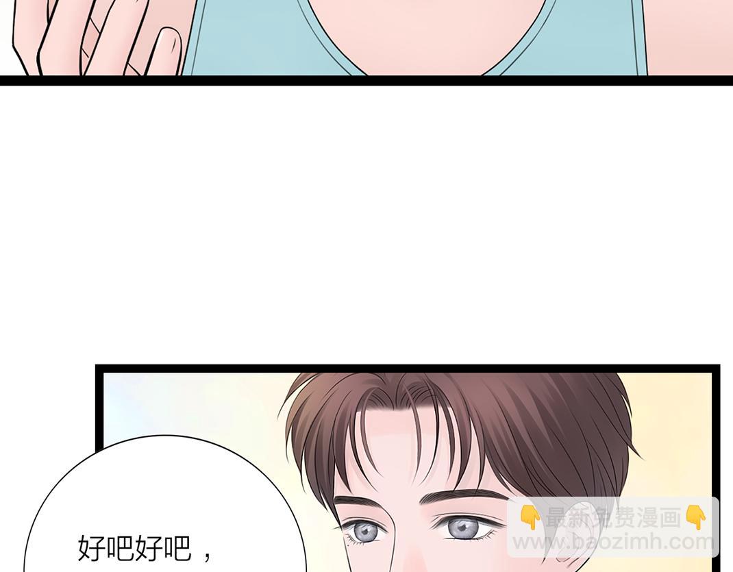 《做你的光》第5话 噩梦 第34页