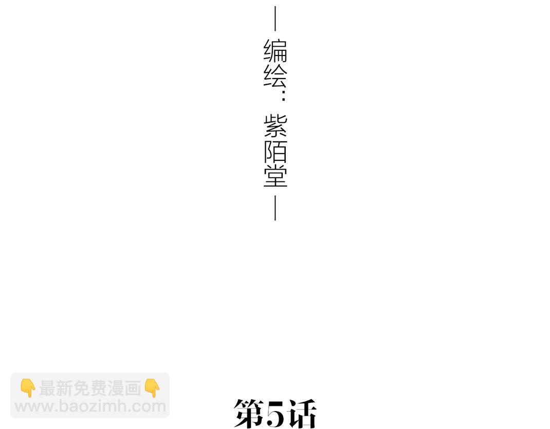 《做你的光》第5话 噩梦 第3页