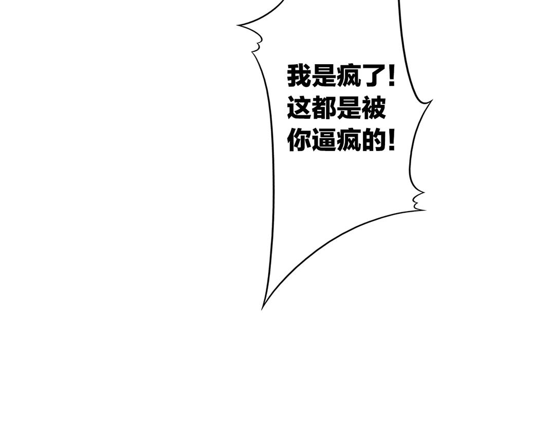 《做你的光》第5话 噩梦 第47页