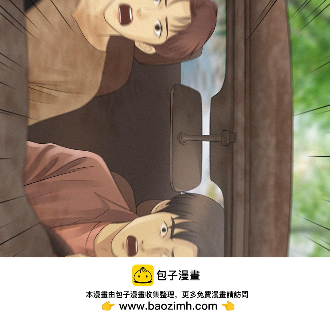 《做你的光》第5话 噩梦 第50页