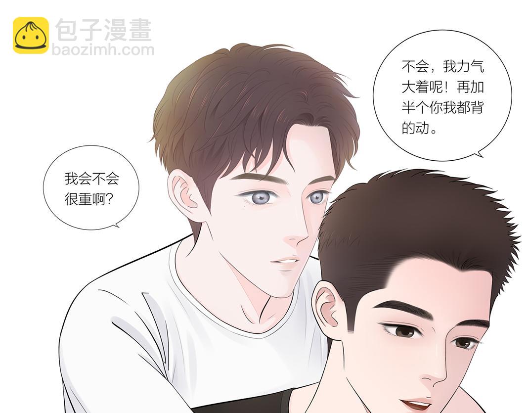 《做你的光》第11话 坦白 第11页