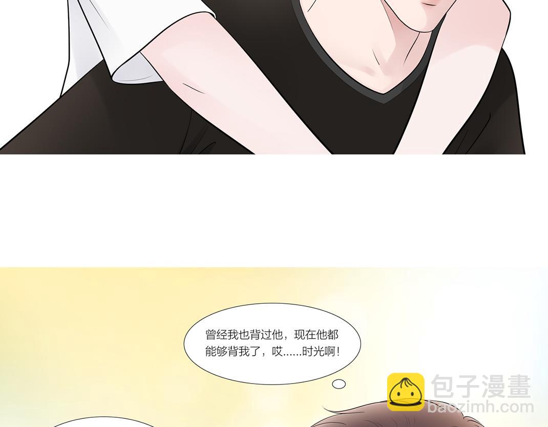 《做你的光》第11话 坦白 第12页
