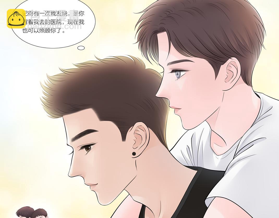 《做你的光》第11话 坦白 第13页
