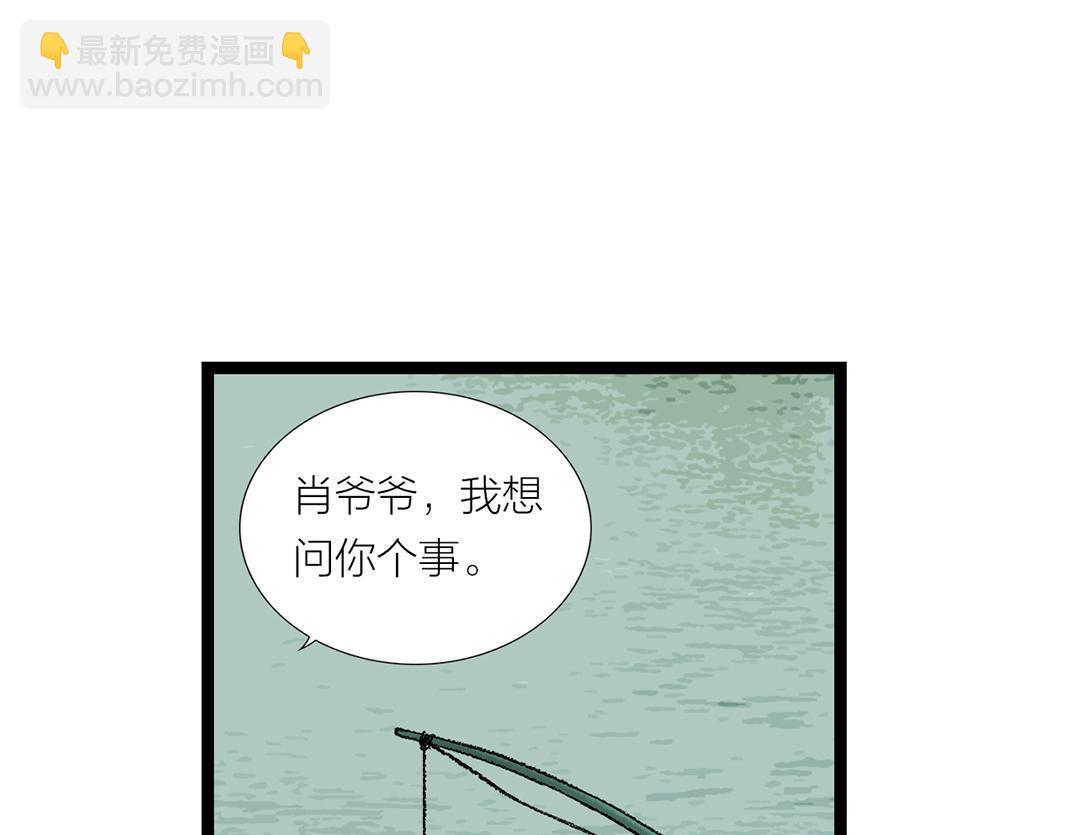 《做你的光》第11话 坦白 第15页