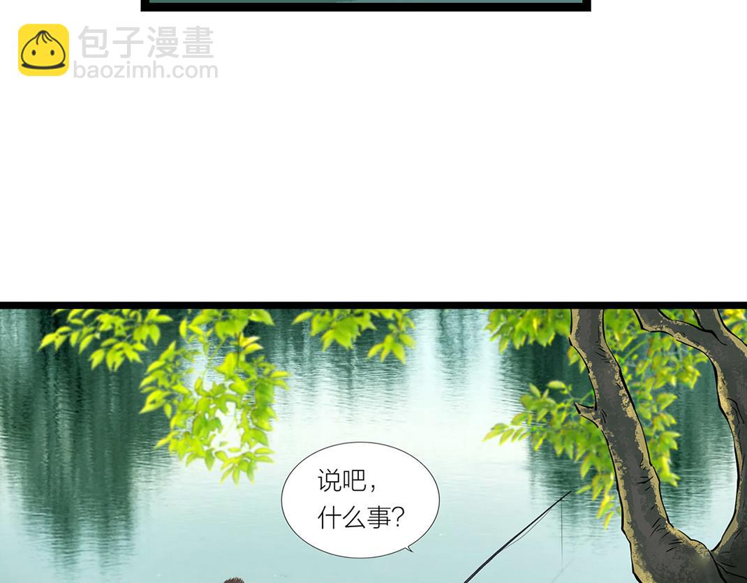 《做你的光》第11话 坦白 第17页