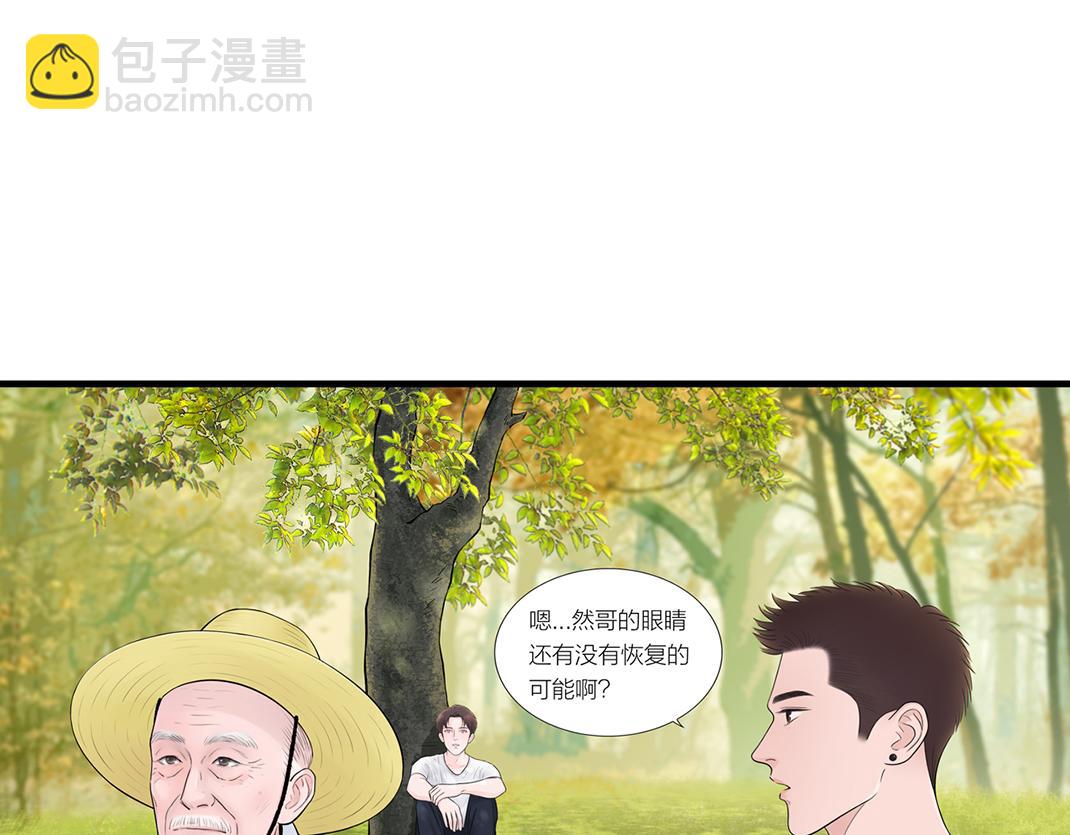 《做你的光》第11话 坦白 第19页