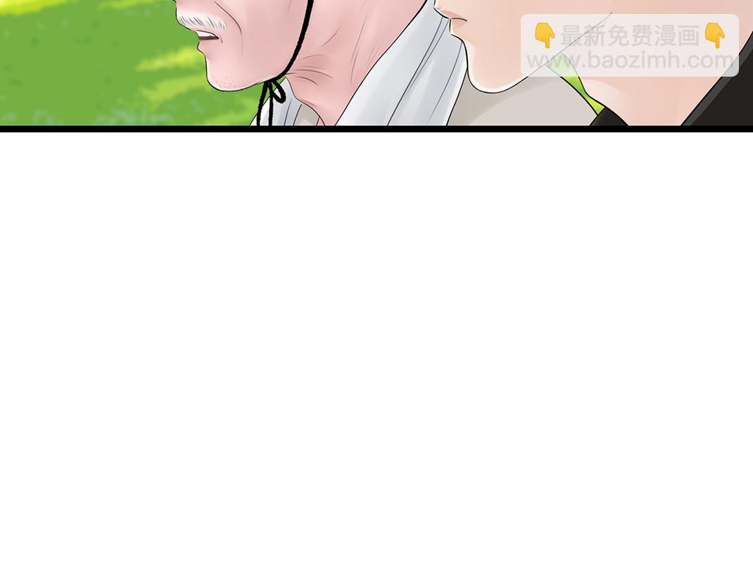 《做你的光》第11话 坦白 第28页