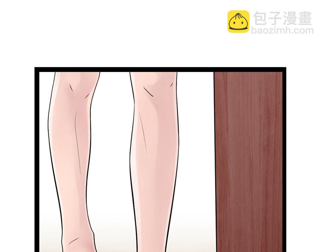 《做你的光》第11话 坦白 第33页
