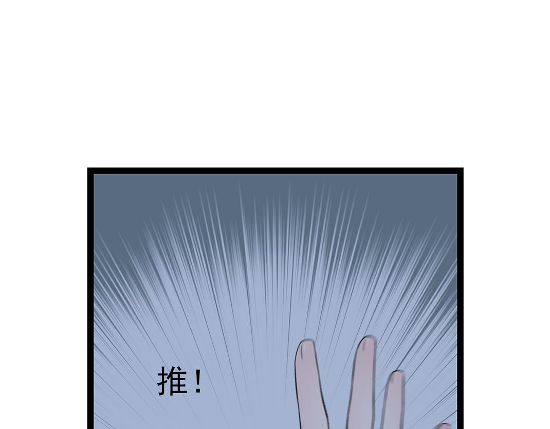 《做你的光》第11话 坦白 第42页