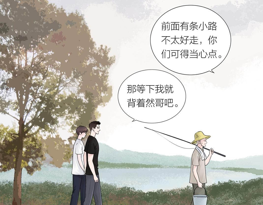 《做你的光》第11话 坦白 第7页