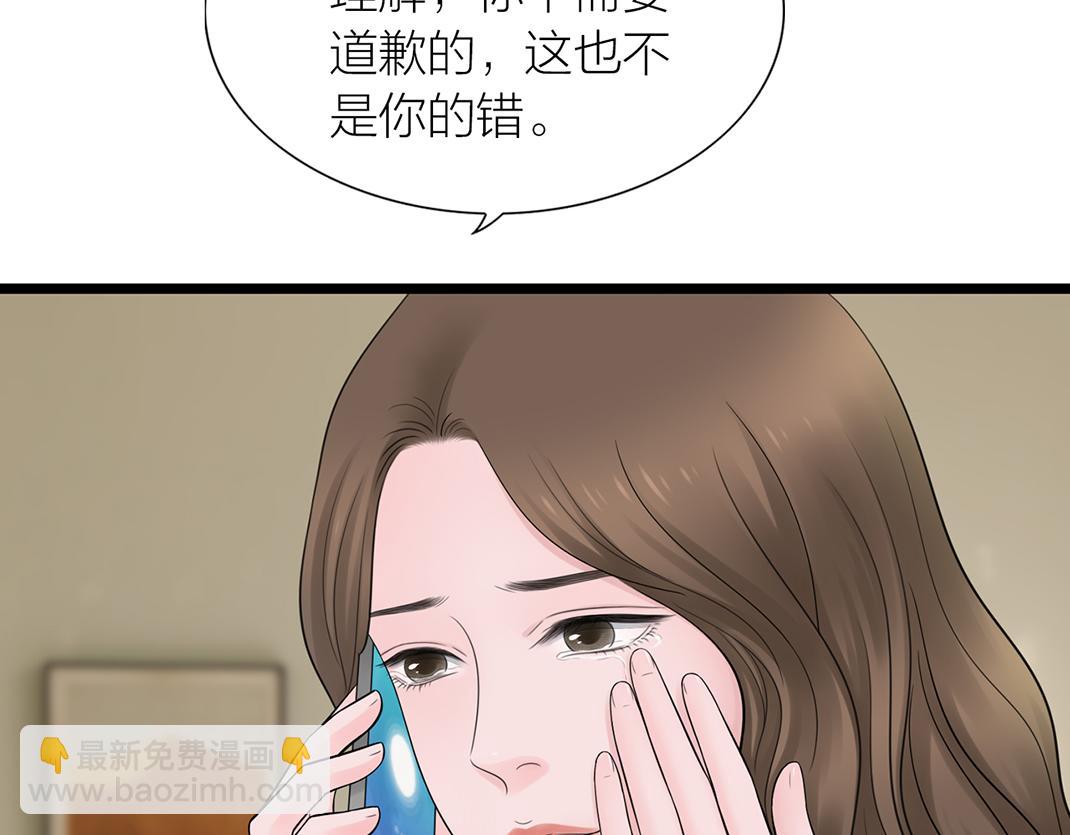 《做你的光》第10话 互瞒 第10页