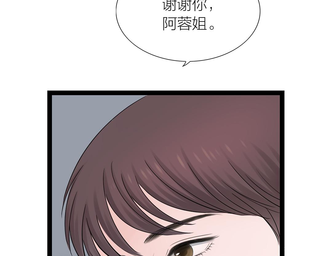 《做你的光》第10话 互瞒 第12页