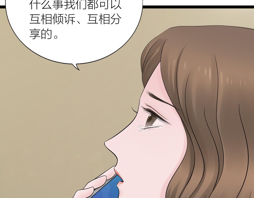 《做你的光》第10话 互瞒 第15页