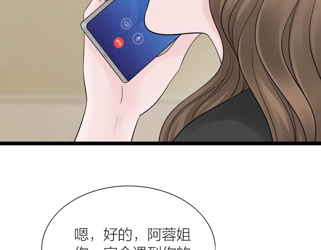 《做你的光》第10话 互瞒 第16页