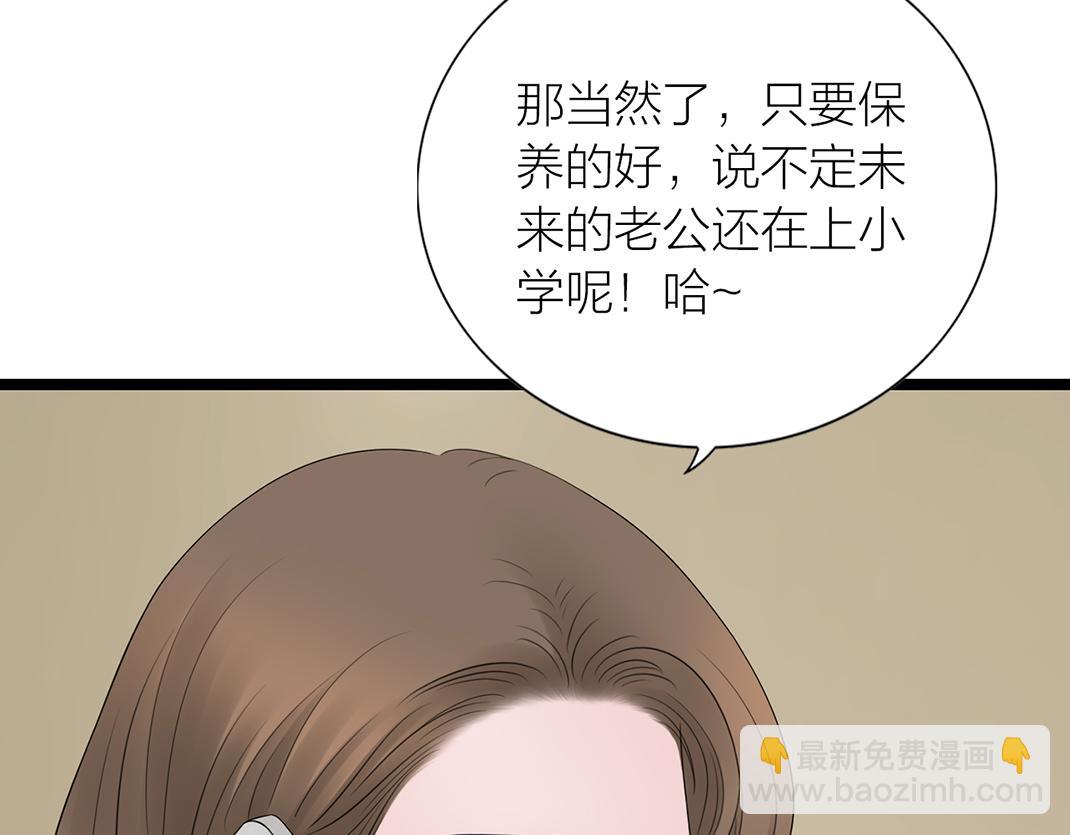 《做你的光》第10话 互瞒 第19页