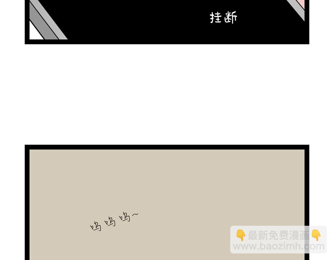 《做你的光》第10话 互瞒 第22页