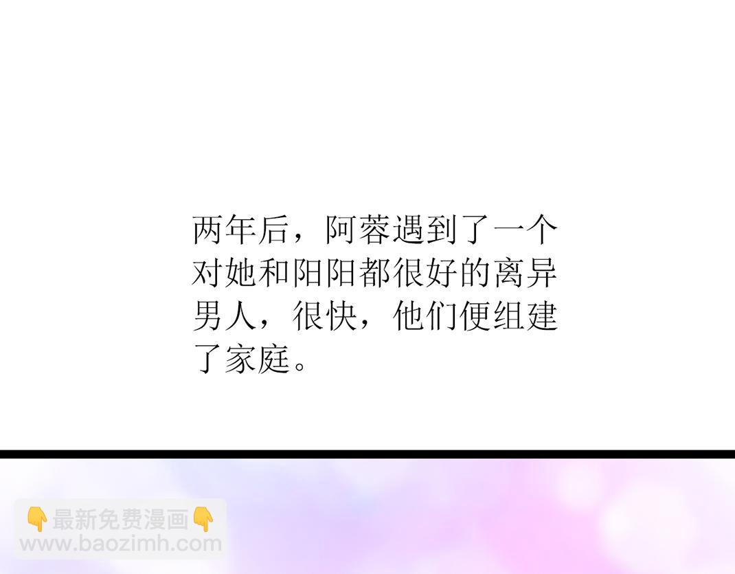 《做你的光》第10话 互瞒 第25页