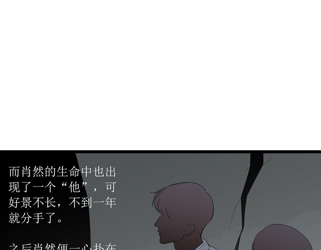 《做你的光》第10话 互瞒 第27页