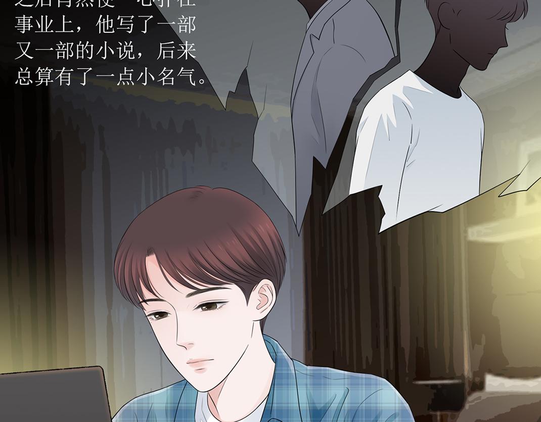 《做你的光》第10话 互瞒 第28页